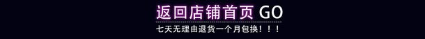 店铺首页底部装饰png免抠素材_88icon https://88icon.com 店铺装饰 店铺首页底部装饰 返回顶部