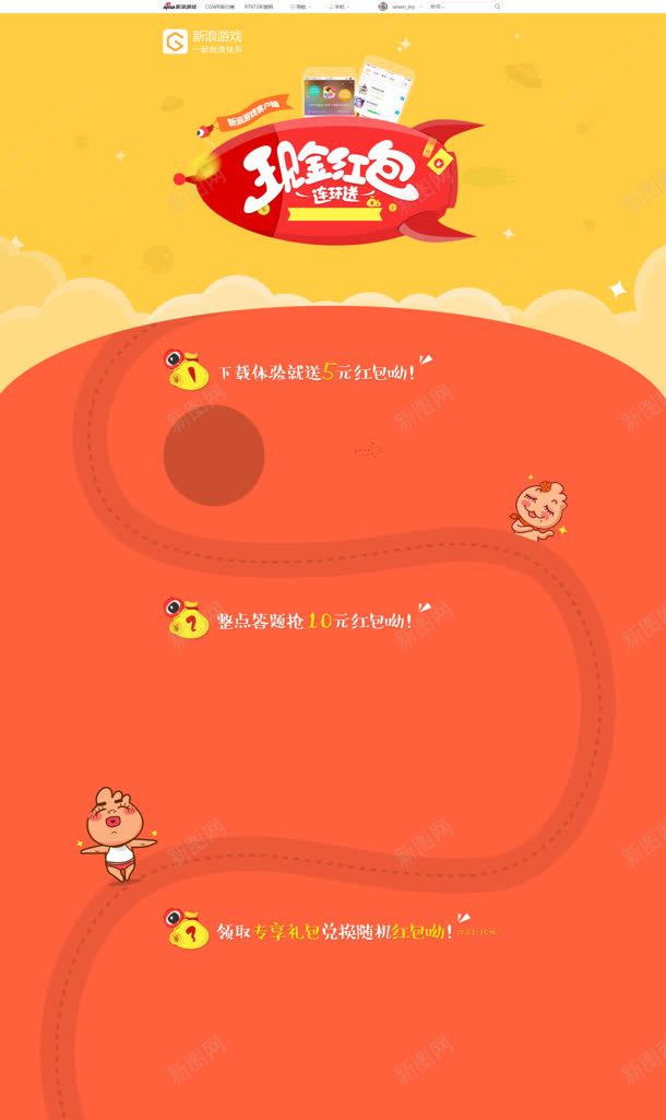 天猫现金红包首页jpg设计背景_88icon https://88icon.com 现金 红包