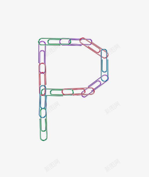 回形针字母Ppng免抠素材_88icon https://88icon.com 创意字母 回形针字母数字 现代