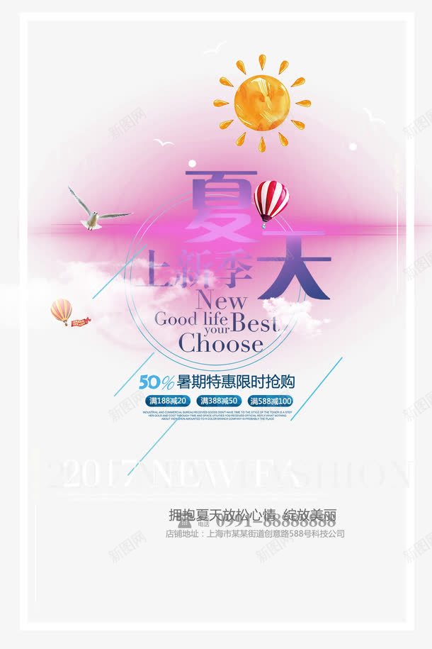 清新凉爽海边沙滩png免抠素材_88icon https://88icon.com 兴奋 化妆品海报 唯美 夏天清仓 夏季促销 广告宣传 护肤品 护肤品海报 森系 海报背景 海边沙滩背景 清新凉爽