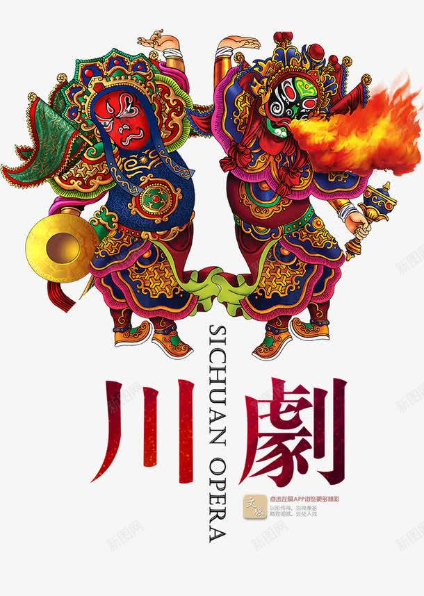 川剧png免抠素材_88icon https://88icon.com 卡通 川剧 脸谱 门神