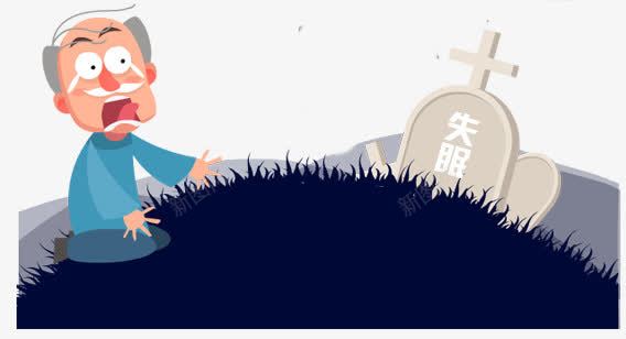 h5失眠患者png免抠素材_88icon https://88icon.com h5素材 医疗医药 坟墓 心理疾病患者 暴走漫画 病人 老爷爷