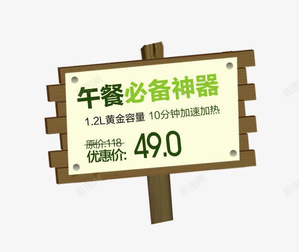 双十一木牌价格标签png免抠素材_88icon https://88icon.com 优惠价标签 午餐必备神器 双十一木牌价格标签