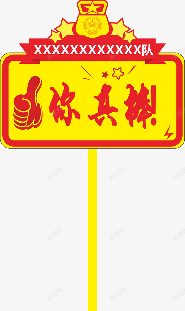 标题运动会手举牌png免抠素材_88icon https://88icon.com 学生运动会手举牌 幼儿园运动会手举牌 手举牌 文字 新手举牌 设计 运动会手举牌 运动会手举牌子