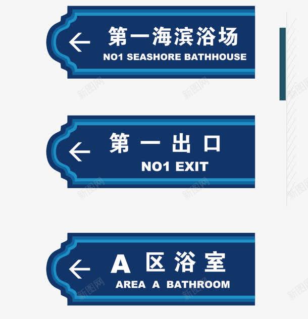 蓝色大气道路指示牌路牌png免抠素材_88icon https://88icon.com cdr 地产导视 型材路牌 大气 导视牌 导视牌矢量素材 导视系统 广告设计 房产导视 指示牌 指示牌路牌导视牌 指示牌路牌导视牌模板下载 白色 矢量导视牌 蓝色 路牌 高档路牌