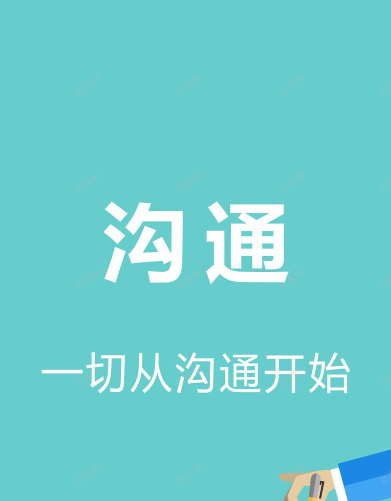 企业文化H5背景jpg设计背景_88icon https://88icon.com H5 H5背景 h5 企业文化 卡通 合作 团队 彩色 手绘 沟通 童趣