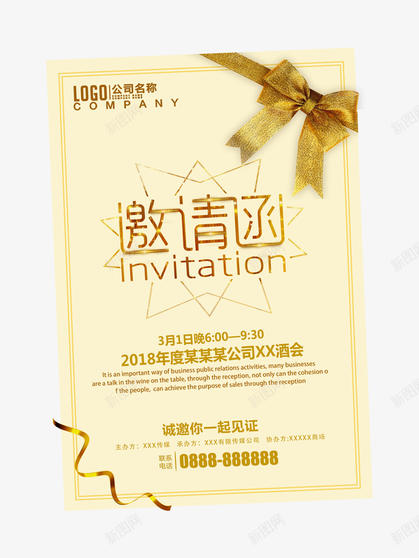 企业邀请函贺卡源文件png_88icon https://88icon.com 企业邀请函 会场邀请函 创意邀请函 婚庆邀请函 宴会邀请函 庆典邀请函 时尚邀请函 精美邀请函 精致邀请函 邀请函封面 邀请函设计 酒席邀请函 高雅邀请函