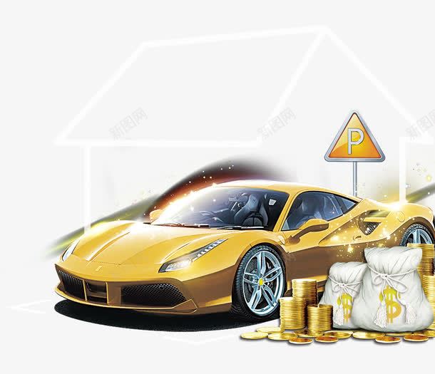 车位升值潜力png免抠素材_88icon https://88icon.com 停车位 房地产 财富 跑车