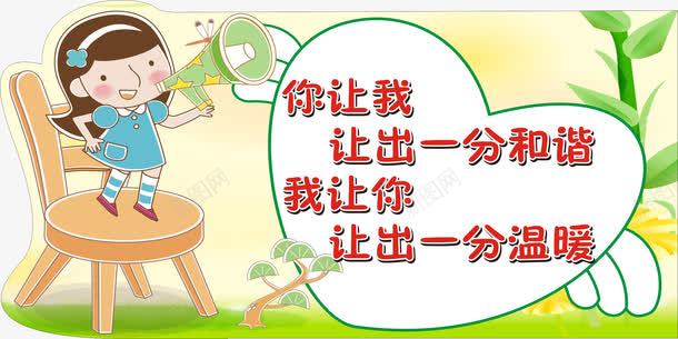 学校文明宣传标语png免抠素材_88icon https://88icon.com 学校文化宣传展板 展板模板 文明宣传展板 文明标语