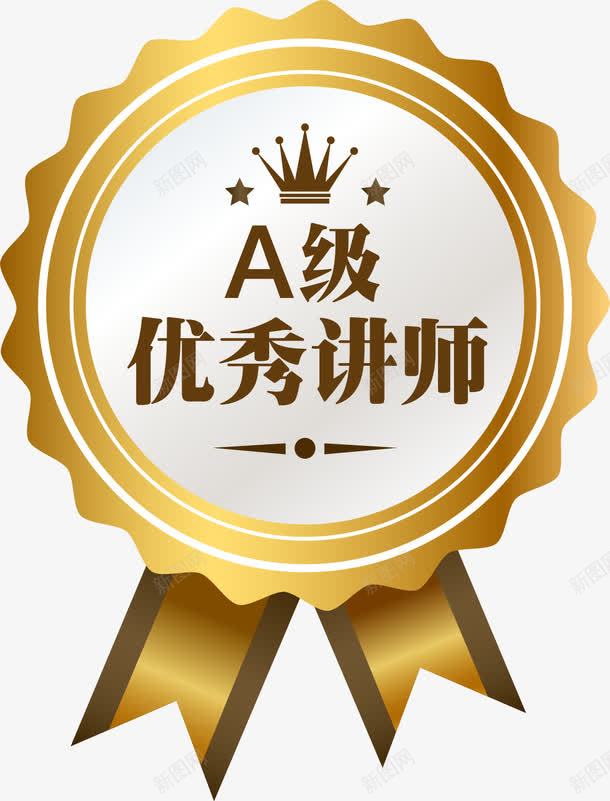 优秀讲师徽章png免抠素材_88icon https://88icon.com 优秀讲师 徽章 标签 皇冠 讲师 讲师介绍 讲师海报