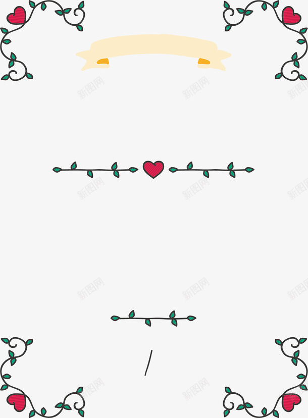 爱心花藤邀请函矢量图eps免抠素材_88icon https://88icon.com 可爱 浪漫元素 爱心花藤 矢量素材 红色爱心 矢量图