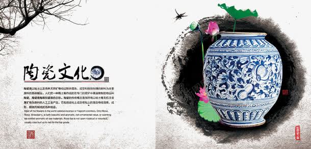 中国陶瓷文化png免抠素材_88icon https://88icon.com 中国风 企业文化 传统工艺品 传统工艺陶瓷 匠心 复古 工匠 工匠精神 手工制品 文化艺术 水墨画 瓶子 瓷器 罐子 陶瓷 陶瓷文化 青花瓷