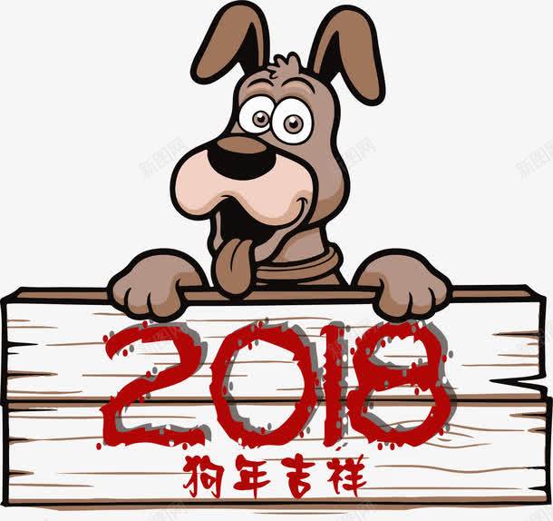 卡通小狗新年2018狗年大吉标题png免抠素材_88icon https://88icon.com 2018 卡通小狗 狗年大吉 狗年标题 狗狗 红色数字