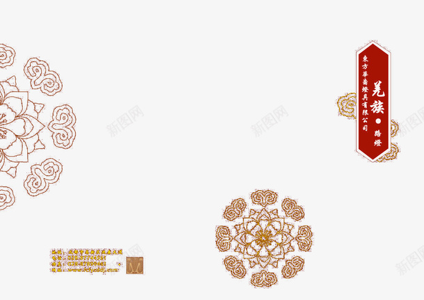 羌族书封面png免抠素材_88icon https://88icon.com 复古 封面 少数民族 民族 特色 画册设计 羌族