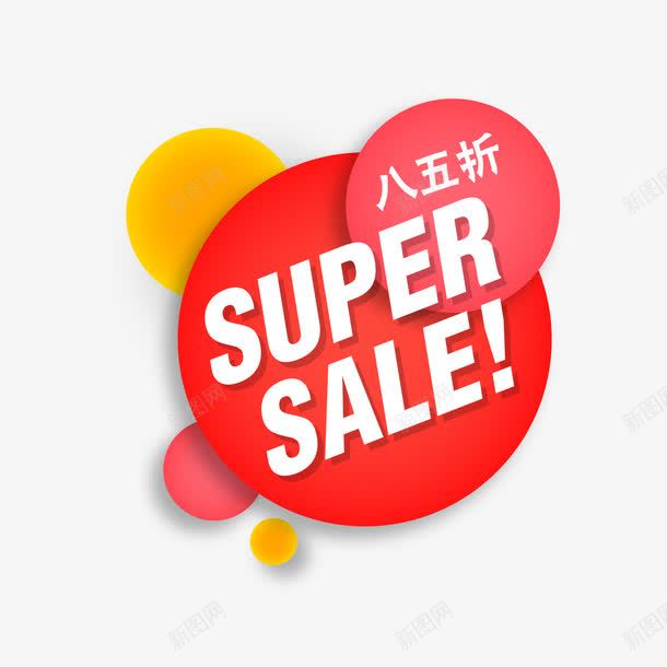 大特卖促销png免抠素材_88icon https://88icon.com 85折 优惠 几何 圆形 活动 红色