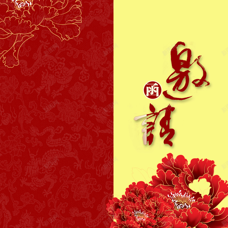 中式邀请函红花背景jpg_88icon https://88icon.com 中国风 红色背景 红花 背景素材 邀请函 邀请函背景 金色