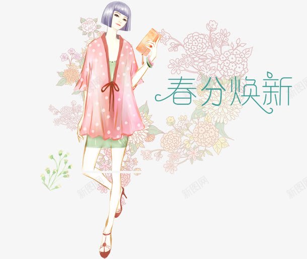 二十四节气之春分焕新店铺上新主png免抠素材_88icon https://88icon.com 中国节气 二十四节气 二十四节气之春分焕新店铺上新主题免费下载 传统节日 山水画 手绘 春分 春天 春季 春意 植物 绿色 花草