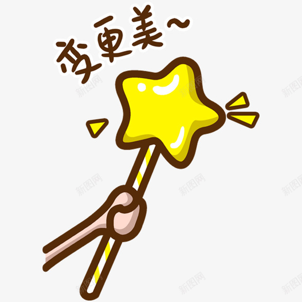 水彩卡通黄色五角星png免抠素材_88icon https://88icon.com 五角星 创意 卡通 可爱 手绘 水彩 设计 魔法棒