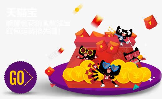 天猫红包金币卡通png免抠素材_88icon https://88icon.com 卡通 红包 金币