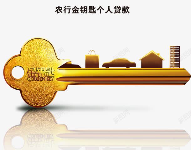 金钥匙金色色调png免抠素材_88icon https://88icon.com 插画 精致 金色色调 金钥匙 高端