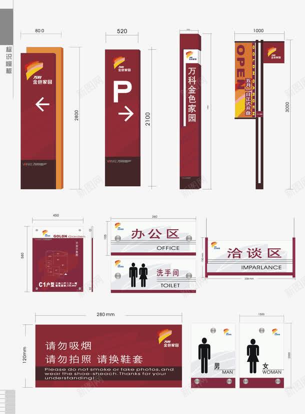 指示牌矢量图ai免抠素材_88icon https://88icon.com VI设计 厕所指示牌 地产VI 导向牌 导视系统 指示牌 矢量VI设计 视觉系统设计 识别系统 门牌 矢量图