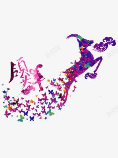 领头羊png免抠素材_88icon https://88icon.com 彩色 祥云 羊图片 领头羊