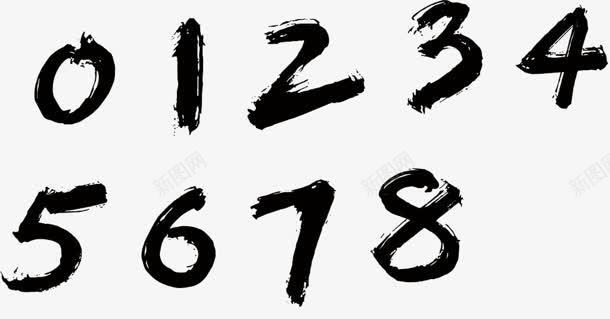 毛笔艺术字阿拉伯数字png免抠素材_88icon https://88icon.com 数字 毛笔 艺术 阿拉伯