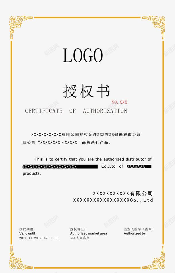 授权书边框广告png免抠素材_88icon https://88icon.com AI 古典花边 古典边框 奖牌 奖状 广告设计 授权书 授权书是 授权书边框 白色 矢量花边 荣誉框 设计 边框设计