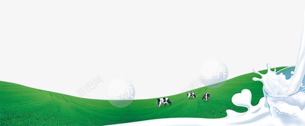 绿色大草原psd免抠素材_88icon https://88icon.com 动感牛奶 奶浪 奶牛 绿色大草原 草地 草坪