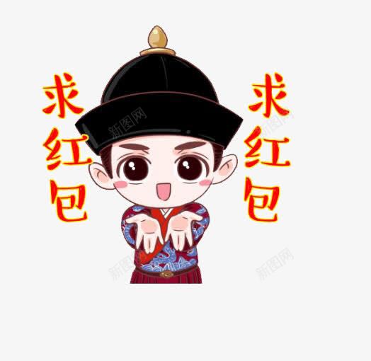 求发红包png免抠素材_88icon https://88icon.com PNG 乞求 发红包 男孩