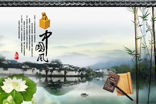 中国风地产广告png免抠素材_88icon https://88icon.com 中国风 古典 地产 地产宣传画 地产展板 地产广告 地产户外 户外广告 房地产 江南房屋 竹子 荷花