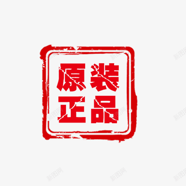 淘宝原装正品红色徽章图png免抠素材_88icon https://88icon.com 京东 原装正品 图章 天猫 正字 淘宝 电商 电商徽章 电子商务 红色徽章