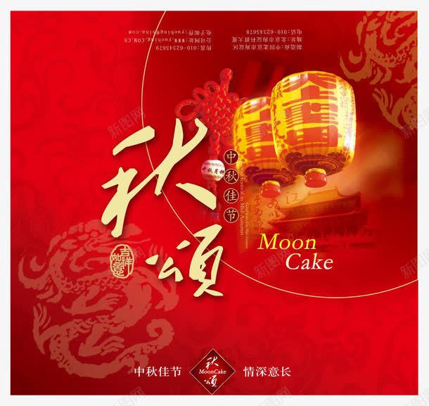中秋节月饼png免抠素材_88icon https://88icon.com 中秋节月饼包装设计 包装封面设计 包装设计 月饼礼盒包装设计