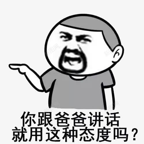 隔壁老王表情包png免抠素材_88icon https://88icon.com 搞怪 无厘头 暴走漫画 生动 网红表情包 表情包 隔壁老王