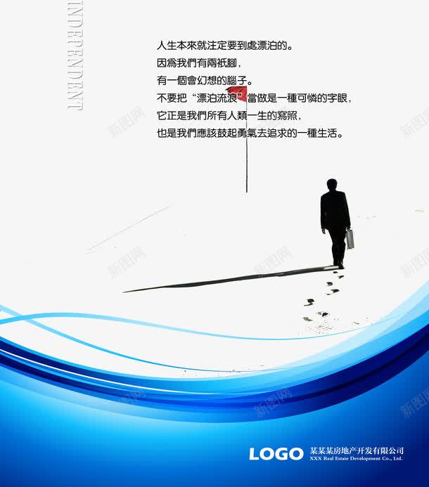心灵物语独立企业文化海报psd免抠素材_88icon https://88icon.com 企业文化展板设计 企业文化海报设计 地产开发公司宣传海报 室内设计展板 展板设计 展板设计制作 展板设计模板 展板设计欣赏 心灵物语 独立 目标
