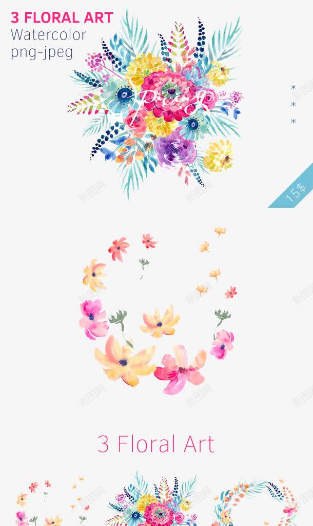 水彩花环堆花png免抠素材_88icon https://88icon.com 槿花 水彩 火烈鸟 火焰鸟