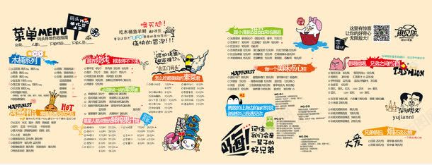 精典手绘创意美食菜单png免抠素材_88icon https://88icon.com 创意手绘美食菜单 可爱的文字 可爱的菜单 无厘头风格菜单 点菜单 点餐单 精典菜单 美食菜单 菜谱 西餐厅菜单 酒店菜单 酒店菜谱 餐单 饭店菜单 饭店菜谱