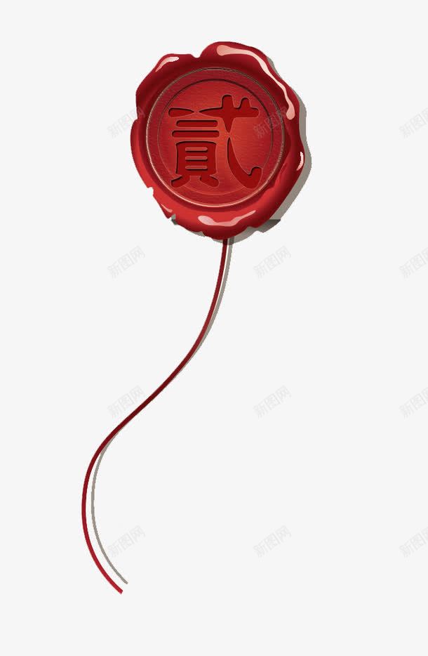 贰字印章psd免抠素材_88icon https://88icon.com 印章 红色 设计 贰字 邮戳