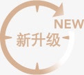 新升级标签png免抠素材_88icon https://88icon.com 升级 标签