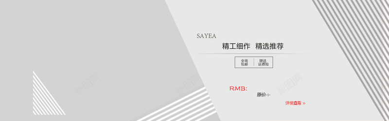 精品男装背景jpg设计背景_88icon https://88icon.com 几何 扁平 海报banner 渐变 灰色 男装 精品 线条