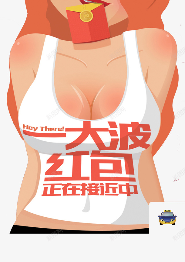 一大波红包psd免抠素材_88icon https://88icon.com 促销 淘宝 红包