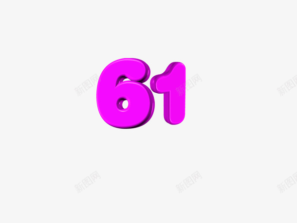 61六一儿童节数字紫色psd免抠素材_88icon https://88icon.com 61 六一儿童节 数字 紫色