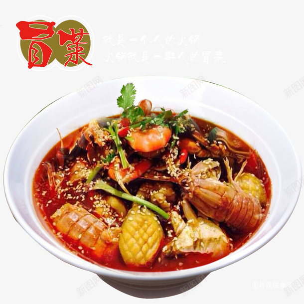 成都冒菜美食psd免抠素材_88icon https://88icon.com 冒菜海 成都冒菜 手绘冒菜 海报展架 艺术字 营养美味 重庆冒菜 麻辣