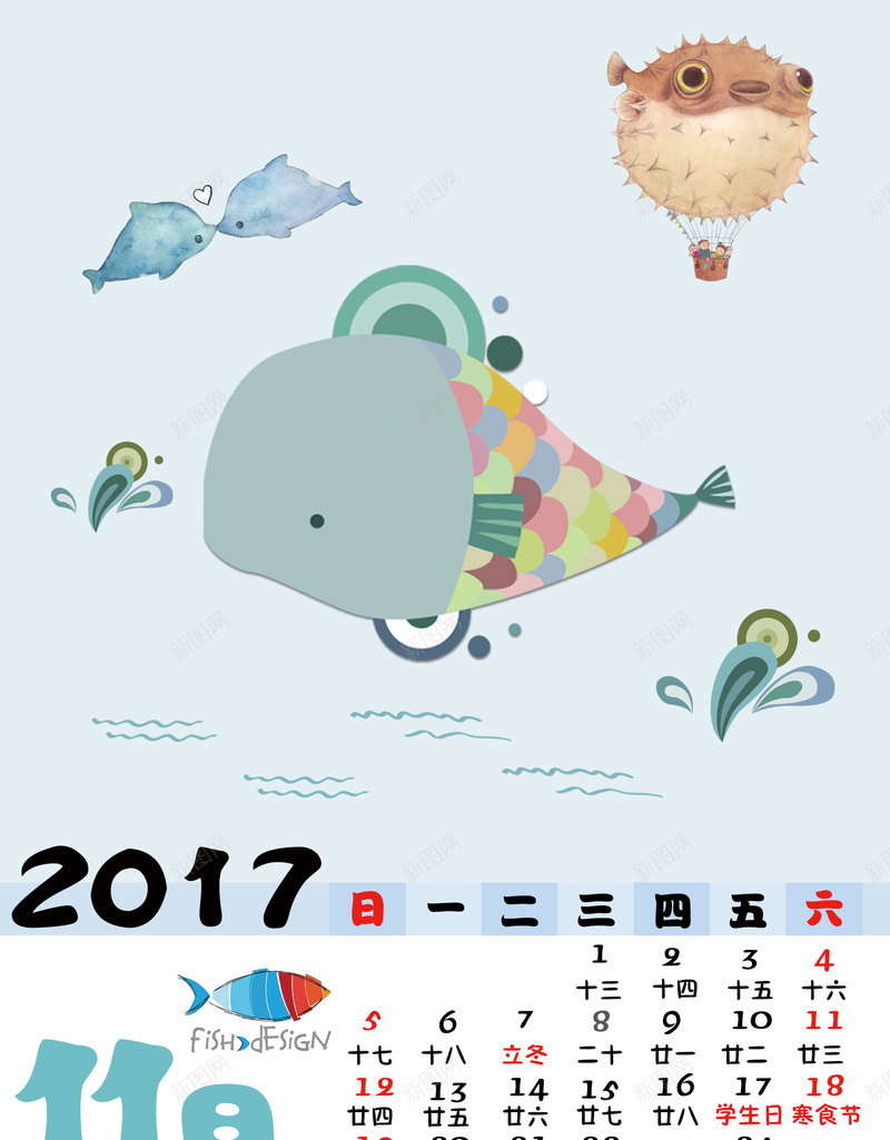 卡通可爱创意挂历2017年11月背景psd_88icon https://88icon.com 创意挂历 卡通 可爱动物 可爱日历 台历 彩色日历 日历 海报 背景 背景素材