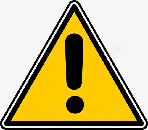 手绘感叹号png免抠素材_88icon https://88icon.com 感叹号标志 标示 注意安全 注意标示 警号 道路交通标志 黄色感叹号