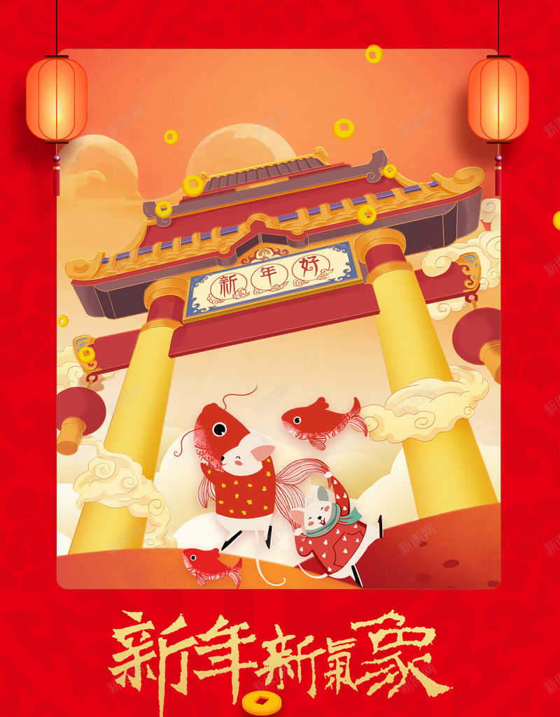 新年新气象手绘元素psd设计背景_88icon https://88icon.com 云 元旦 手绘背景 新年新气象 春节 灯笼 生肖鼠 祥云 鲤鱼 鼠年