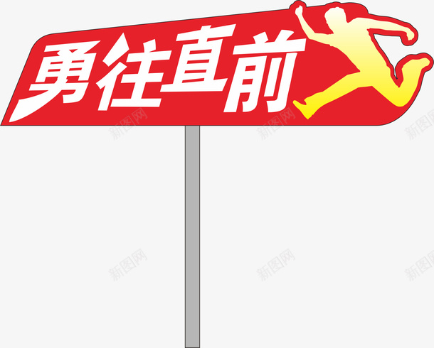 奔跑运动会手举牌矢量图ai免抠素材_88icon https://88icon.com 学生运动会手举牌 幼儿园运动会手举牌 手举牌 新手举牌 牌子 矢量图 萝卜形状手举牌 运动会手举牌 运动会手举牌子