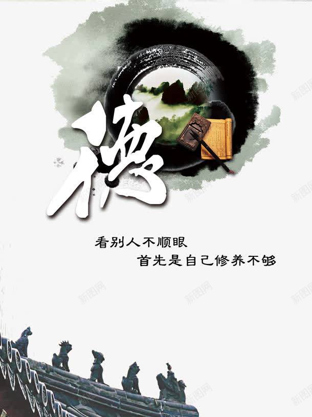 中国风文化背景png免抠素材_88icon https://88icon.com 中国风 传统背景素材 修养素材 墨圈 墨迹 文化展板素材 水墨 海报宣传设计素材 画圈
