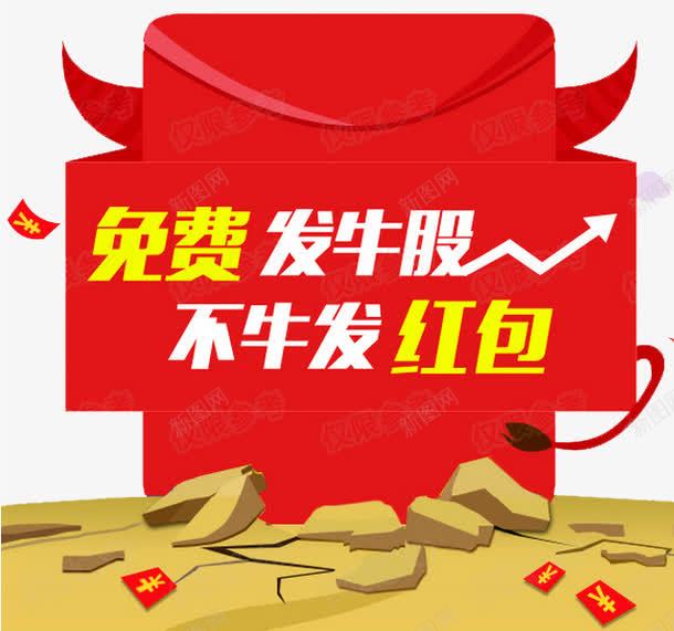 免费发红包png免抠素材_88icon https://88icon.com 产品促销宣传 免费 商场促销 活动 活动展台 礼品区 红包 艺术字 赠品 赠品区 赠品图 赠品展示区