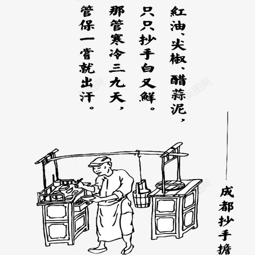 成都抄手担png免抠素材_88icon https://88icon.com 书法艺术 卡通担子 手绘担子 担子 简笔画担子 简笔画男子 美术简笔画